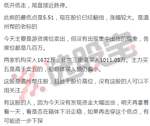罗马客场告捷，守住前四席位